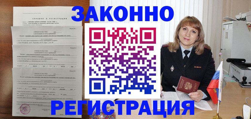 временная регистрация госуслуги в Симферополе