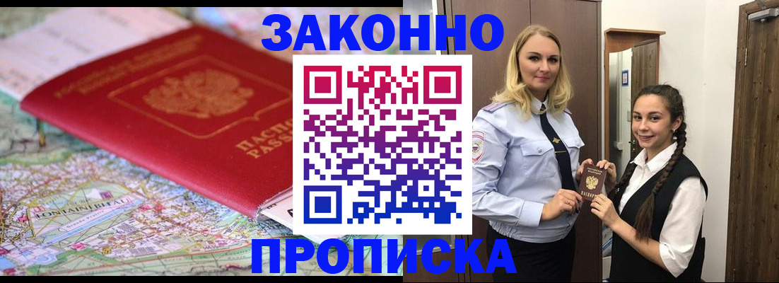 регистрация для школы в Симферополе