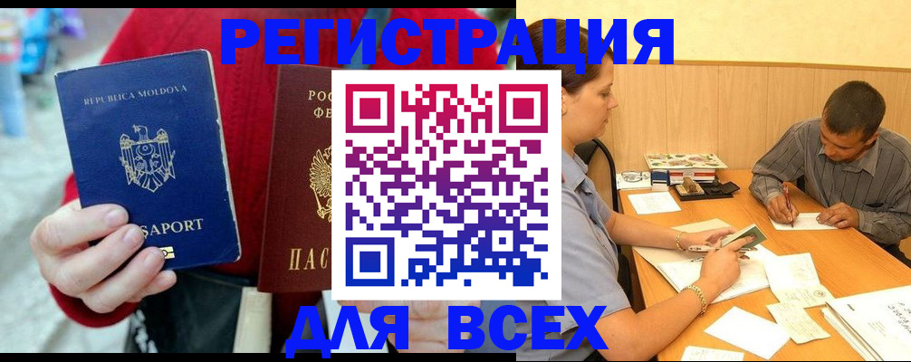 временная регистрация надежно в Симферополе