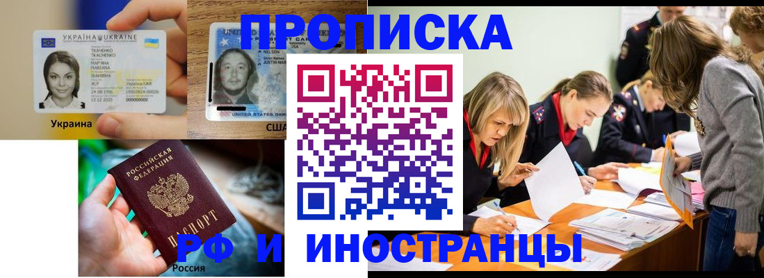 временная регистрация законно в Симферополе