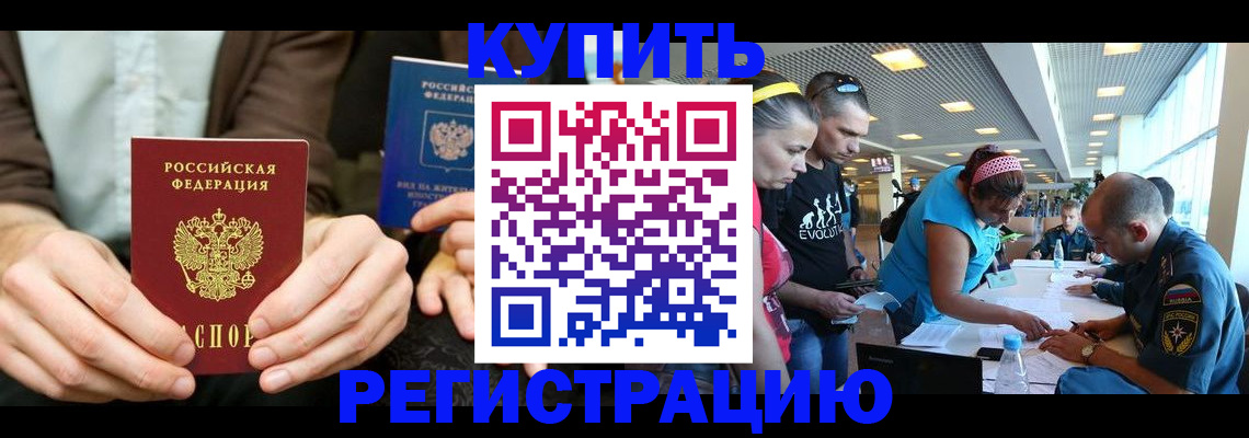 временная прописка в Симферополе