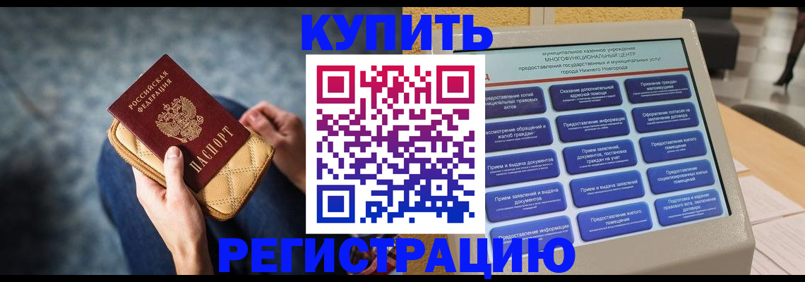 прописка поиск в Симферополе